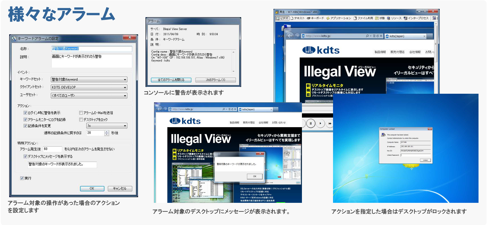 Example of Alert System