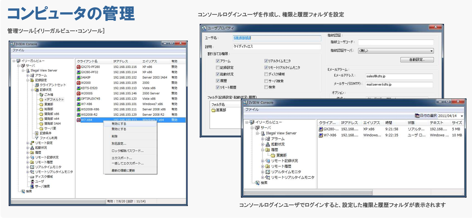 Example of System Dashboard